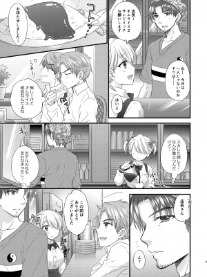 [BEAT-POP (尾崎未来)] Nearest To Real LOVE♥ ＂The Great Escape＂ Al~The Secret second season~ 総集編1 [DL版]_073