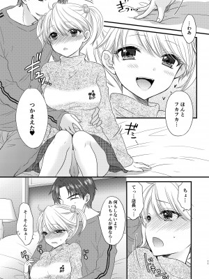 [BEAT-POP (尾崎未来)] Nearest To Real LOVE♥ ＂The Great Escape＂ Al~The Secret second season~ 総集編1 [DL版]_011