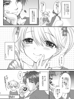 [BEAT-POP (尾崎未来)] Nearest To Real LOVE♥ ＂The Great Escape＂ Al~The Secret second season~ 総集編1 [DL版]_128