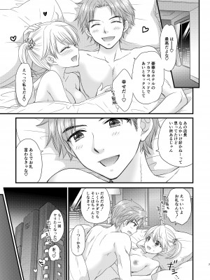 [BEAT-POP (尾崎未来)] Nearest To Real LOVE♥ ＂The Great Escape＂ Al~The Secret second season~ 総集編1 [DL版]_071