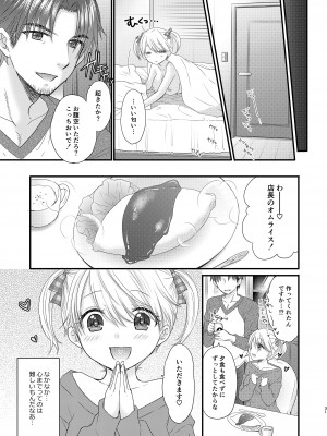 [BEAT-POP (尾崎未来)] Nearest To Real LOVE♥ ＂The Great Escape＂ Al~The Secret second season~ 総集編1 [DL版]_127