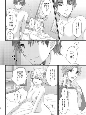 [BEAT-POP (尾崎未来)] Nearest To Real LOVE♥ ＂The Great Escape＂ Al~The Secret second season~ 総集編1 [DL版]_108