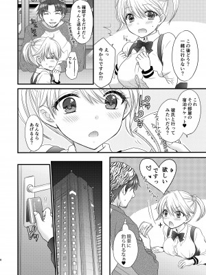 [BEAT-POP (尾崎未来)] Nearest To Real LOVE♥ ＂The Great Escape＂ Al~The Secret second season~ 総集編1 [DL版]_008