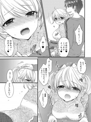 [BEAT-POP (尾崎未来)] Nearest To Real LOVE♥ ＂The Great Escape＂ Al~The Secret second season~ 総集編1 [DL版]_015