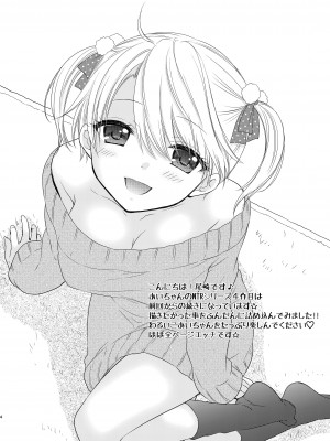 [BEAT-POP (尾崎未来)] Nearest To Real LOVE♥ ＂The Great Escape＂ Al~The Secret second season~ 総集編1 [DL版]_100