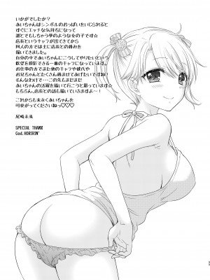 [BEAT-POP (尾崎未来)] Nearest To Real LOVE♥ ＂The Great Escape＂ Al~The Secret second season~ 総集編1 [DL版]_129