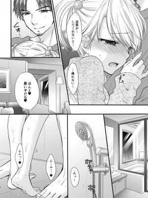 [BEAT-POP (尾崎未来)] Nearest To Real LOVE♥ ＂The Great Escape＂ Al~The Secret second season~ 総集編1 [DL版]_016