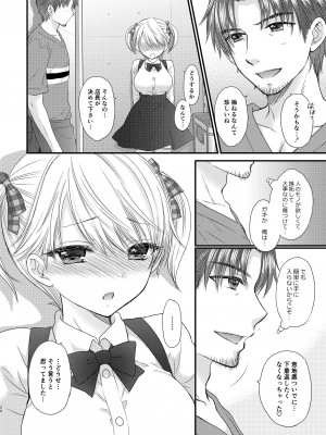 [BEAT-POP (尾崎未来)] Nearest To Real LOVE♥ ＂The Great Escape＂ Al~The Secret second season~ 総集編1 [DL版]_084