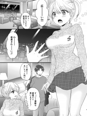 [BEAT-POP (尾崎未来)] Nearest To Real LOVE♥ ＂The Great Escape＂ Al~The Secret second season~ 総集編1 [DL版]_009