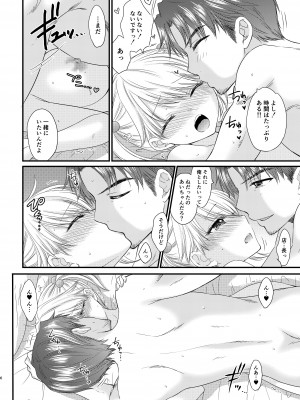 [BEAT-POP (尾崎未来)] Nearest To Real LOVE♥ ＂The Great Escape＂ Al~The Secret second season~ 総集編1 [DL版]_038