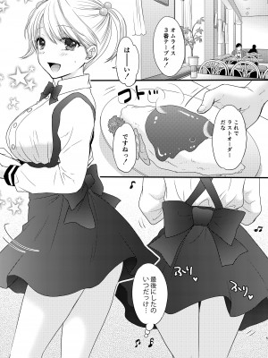 [BEAT-POP (尾崎未来)] Nearest To Real LOVE♥ ＂The Great Escape＂ Al~The Secret second season~ 総集編1 [DL版]_005