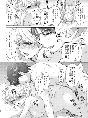 [BEAT-POP (尾崎未来)] Nearest To Real LOVE♥ ＂The Great Escape＂ Al~The Secret second season~ 総集編1 [DL版]_026