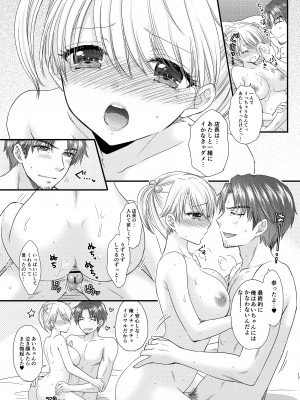 [BEAT-POP (尾崎未来)] Nearest To Real LOVE♥ ＂The Great Escape＂ Al~The Secret second season~ 総集編1 [DL版]_049