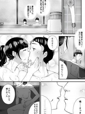 [ぷれじゃあている] 真夜中の混浴にて_33