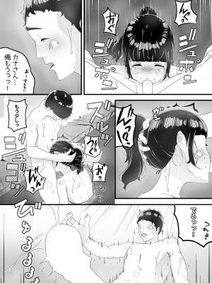 [ぷれじゃあている] 真夜中の混浴にて_20