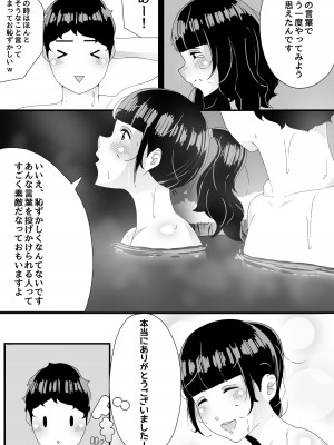 [ぷれじゃあている] 真夜中の混浴にて_14