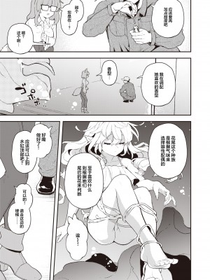 [Eroi-Roe] 絶滅危機回避ファイルフラワーテールの場合 (COMIC 快楽天 2024年6月号) [驴子汉化组,吗喽汉化组] [Decensored] [DL版]_005