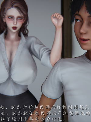[见人就打] 妈妈成了家里保姆儿媳妇 第01章（无水印、无码）_01_063