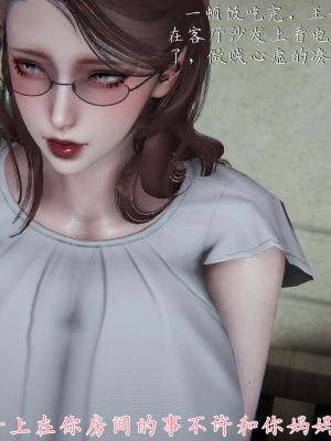 [见人就打] 妈妈成了家里保姆儿媳妇 第01章（无水印、无码）_01_106