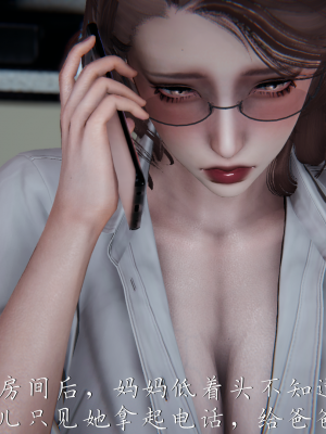 [见人就打] 妈妈成了家里保姆儿媳妇 第01章（无水印、无码）_01_272