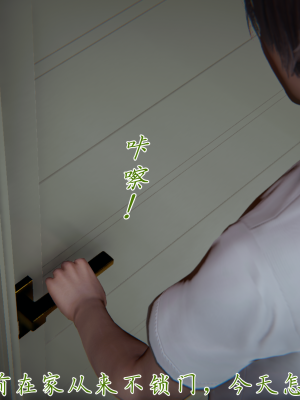 [见人就打] 妈妈成了家里保姆儿媳妇 第02章（无水印、无码）_02_092