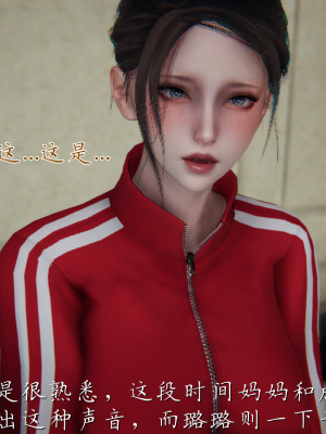 [见人就打] 妈妈成了家里保姆儿媳妇 第03章（无水印、无码）_03_079