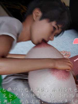[见人就打] 妈妈成了家里保姆儿媳妇 第03章（无水印、无码）_03_138