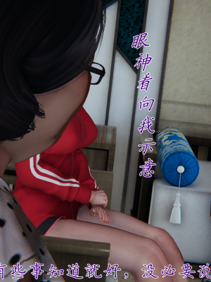 [见人就打] 妈妈成了家里保姆儿媳妇 第03章（无水印、无码）_03_167