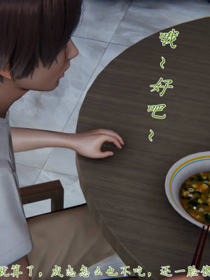[见人就打] 妈妈成了家里保姆儿媳妇 第04章（无水印、无码）_04_015