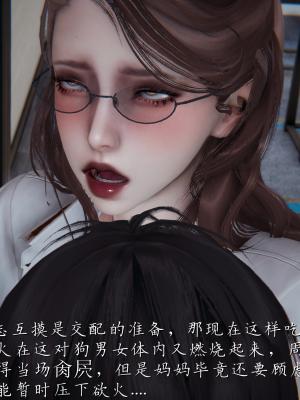 [见人就打] 妈妈成了家里保姆儿媳妇 第04章（无水印、无码）_04_022