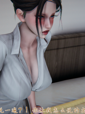 [见人就打] 妈妈成了家里保姆儿媳妇 第04章（无水印、无码）_04_087
