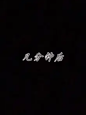 [见人就打] 妈妈成了家里保姆儿媳妇 第05章（无水印、无码）_05_078