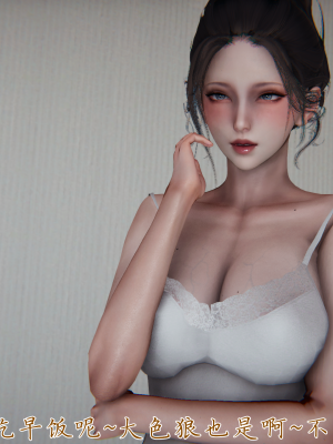 [见人就打] 妈妈成了家里保姆儿媳妇 第05章（无水印、无码）_05_117
