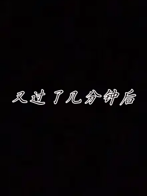 [见人就打] 妈妈成了家里保姆儿媳妇 第06章（无水印、无码）_06_036