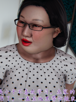 [见人就打] 妈妈成了家里保姆儿媳妇 第07章（无水印、无码）_07_014