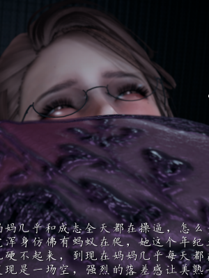 [见人就打] 妈妈成了家里保姆儿媳妇 第07章（无水印、无码）_07_030