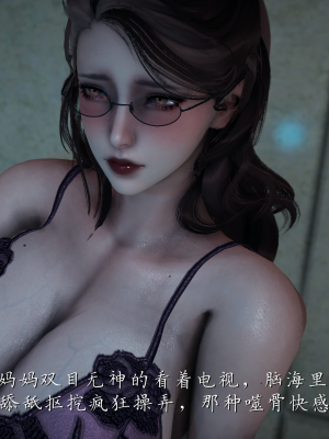 [见人就打] 妈妈成了家里保姆儿媳妇 第07章（无水印、无码）_07_032