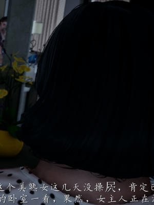 [见人就打] 妈妈成了家里保姆儿媳妇 第07章（无水印、无码）_07_034