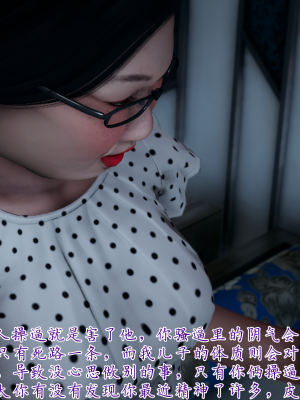 [见人就打] 妈妈成了家里保姆儿媳妇 第07章（无水印、无码）_07_049