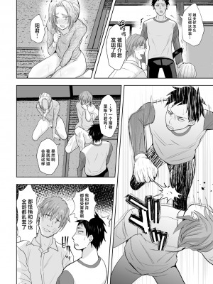 [たかし] 魔性の兄と甥に狙われた俺の童貞 [中国翻訳]_10