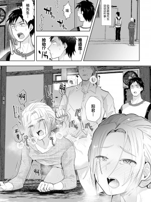 [たかし] 魔性の兄と甥に狙われた俺の童貞 [中国翻訳]_09