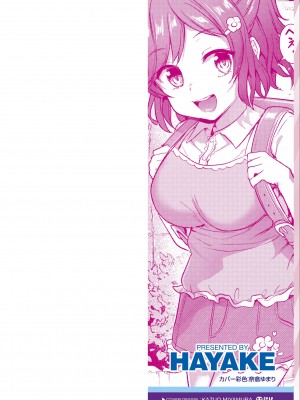 [はやけ] 嫌がる妹を押し倒してイロイロとえっちなことをしたい! [DL版] [甜族星人赞助汉化]_002