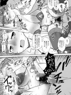 [あしたからがんばる (峠比呂)] ママさんデリヘル 昼下がりの人妻たち -みつこ-_38