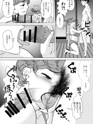 [あしたからがんばる (峠比呂)] ママさんデリヘル 昼下がりの人妻たち -みつこ-_08