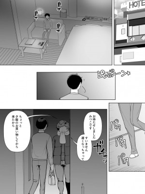 [あしたからがんばる (峠比呂)] ママさんデリヘル 昼下がりの人妻たち -みつこ-_04