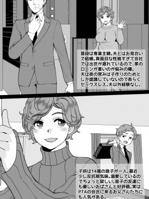 [あしたからがんばる (峠比呂)] ママさんデリヘル 昼下がりの人妻たち -みつこ-_03