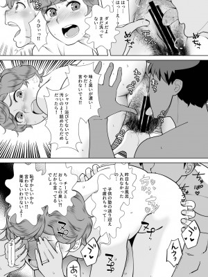 [あしたからがんばる (峠比呂)] ママさんデリヘル 昼下がりの人妻たち -みつこ-_24