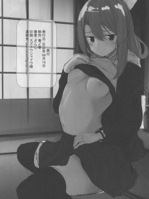(サンクリ2019 Summer) [青ノ音 (ざらし)] 瑞鳳と温泉旅行3 (艦隊これくしょん-艦これ-) [吸住没碎个人汉化]_30