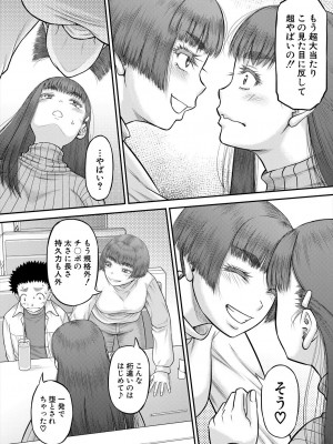 コミックミルフ 2024年6月号 Vol.78 [DL版]_206