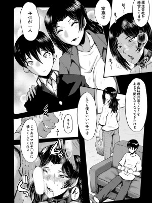 コミックミルフ 2024年6月号 Vol.78 [DL版]_168